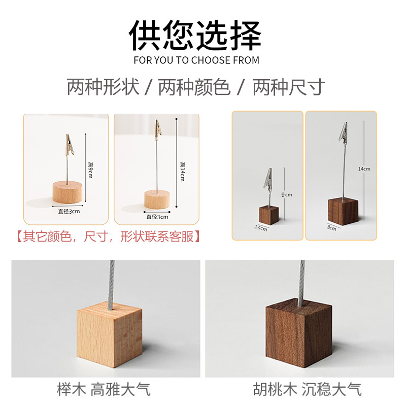 Solid Wood Note Holder Price Tag Base Hotel Desktop Message Photo Card Business Card Alligator Clip Card