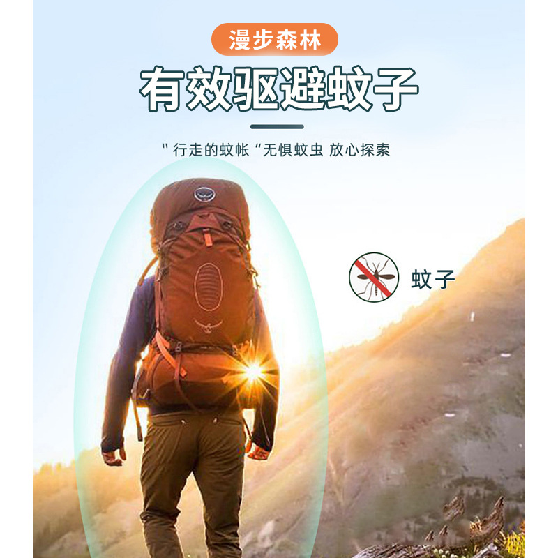 Baoyu Mosquito Repellent Spray Outdoor Adult Anti-Mosquito Liquid Camping Toilet Water Outdoor Fishing Portable Anti-Bite Mosquito Repellent Liquid