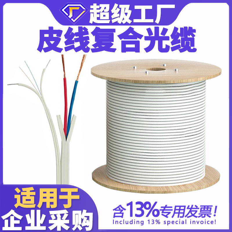 Кабель Minxin с кожаным покрытием для наружного оптоволокна, телекоммуникационный класс, внутренний кабель с кожаным покрытием, 1-ядро, 2-ядра