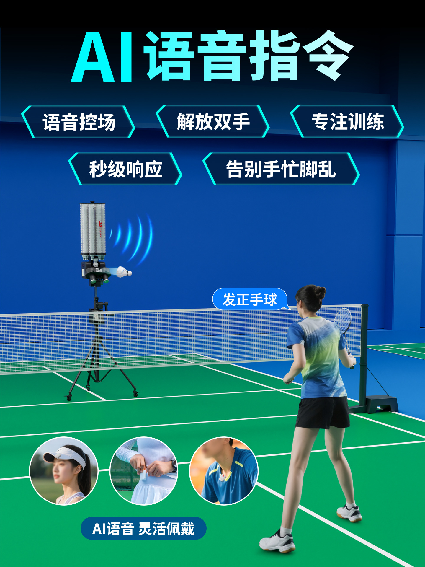 Spores B7Pro Intelligent Ai Voice Control Badminton Serving Machine Trainer Training Practice Device