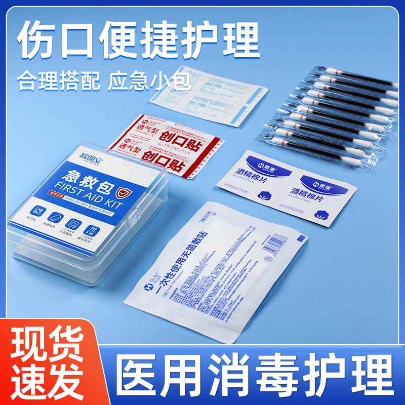 Медицинская аптечка первой помощи, портативная для выездов и путешествий, экстренная помощь при несчастных случаях