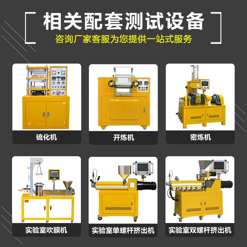Laboratory Small Internal Mixer 1/3/5/10L Closed Tilting Mixer Color Masterbatch Rubber Internal Mixer