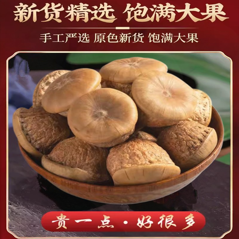 Authentic Guangxi Mountain Goods, Stone Fruit, Dried Fruit, Men's Wine Ingredients, Soup Water, Chinese Herbal Medicine, Sulfur-Free