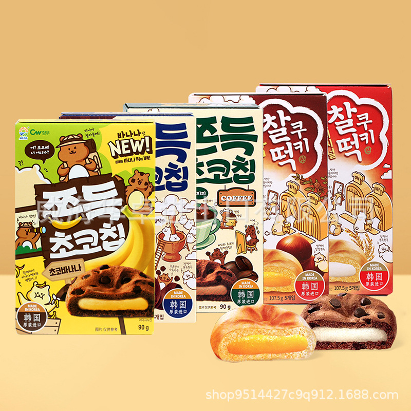 South Korea Imported Qingyou Chocolate Cake 90g Mochi Soft Glutinous Sandwich Cookie Chocolate Nine-Day Qingyou Cake