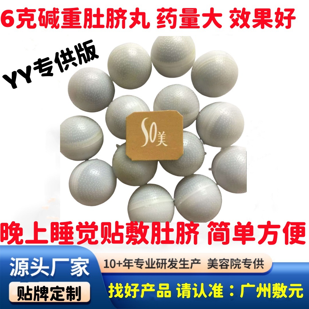 A Slimming Pill, Qianjin Xiaowanzi Alkaline Belly Button Pill, Honey-Based Plaster Patch Pill for Weight Loss, Belly Button Pill