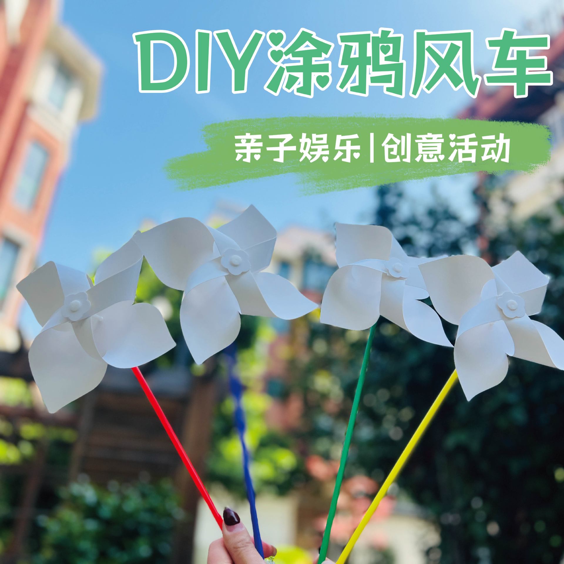 Четырехлистная цветная палка для декораций и игрушек для детей