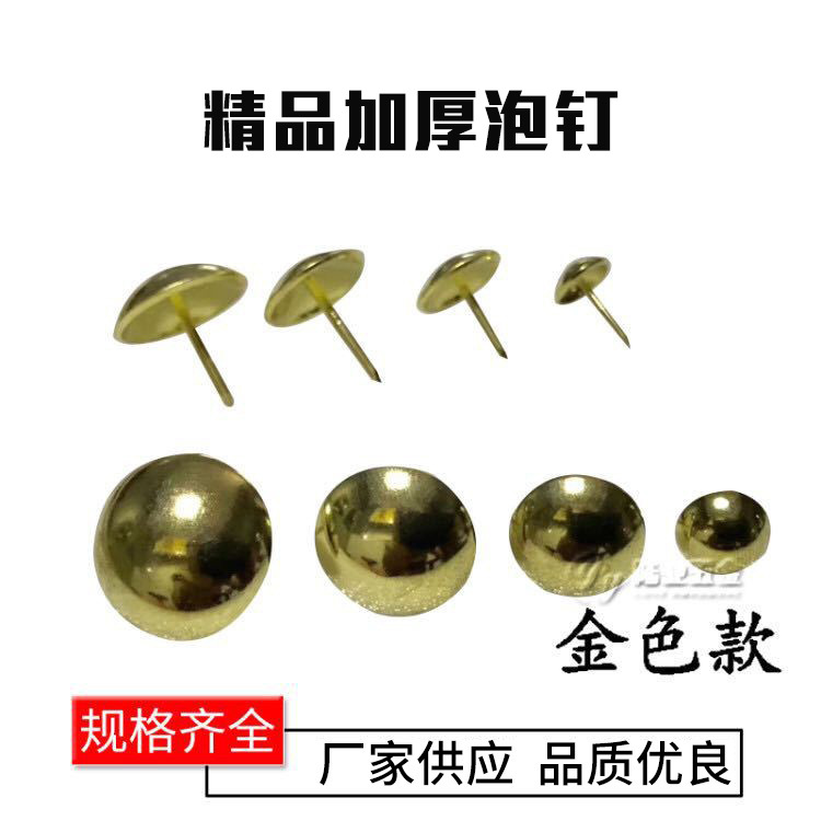 Supply sofa bubble nail furniture decoration bubble nail pushpin smooth bubble nail furniture sofa bubble nail