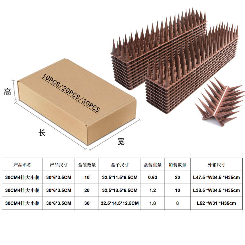 30cm 4-Row Large and Small Spikes Amazon Plastic Anti-Bird Outdoor Roof Fence Installation Bird-Repelling Spikes Outdoor Anti-Bird