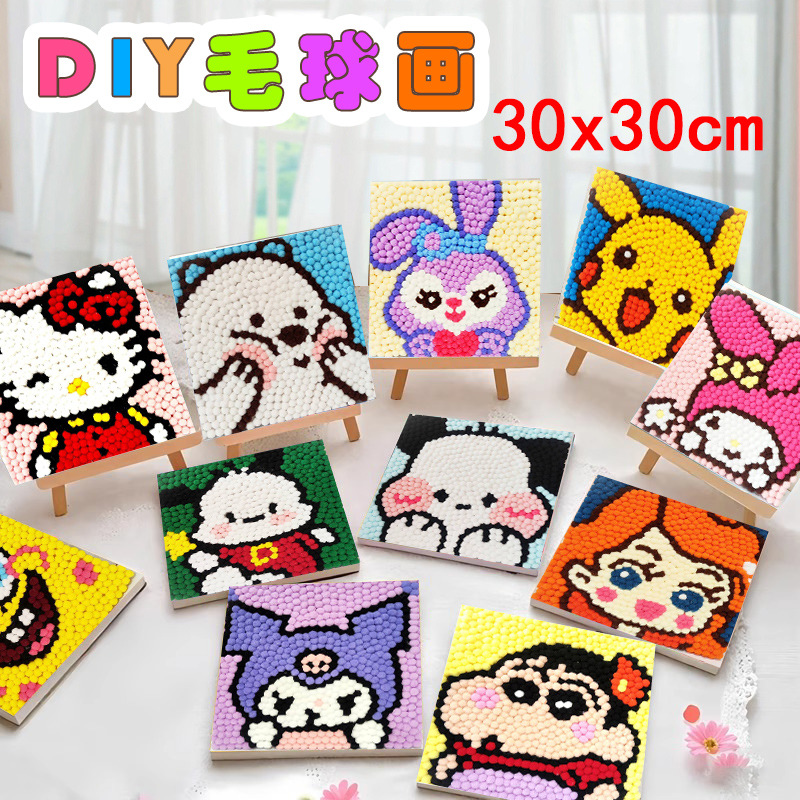 DIY Pom-Pom Painting Craft Kit Creative Children's Cartoon Anime Decorative Painting Sticker Painting Wholesale