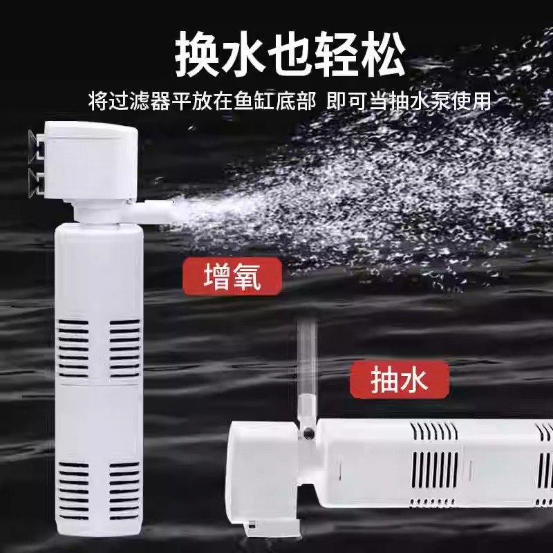 Fish Tank Filter Three-In-One Filter Pump Circulation System Small Water Purification Oxygen Pump Built-In Aquarium Live Water Pump