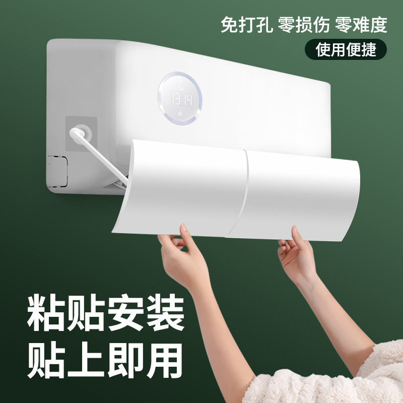 Universal Air Conditioner Deflector for Postpartum Use, Household Wall-Mounted Installation-Free Air Conditioner Wind Shield to Prevent Direct Blowing