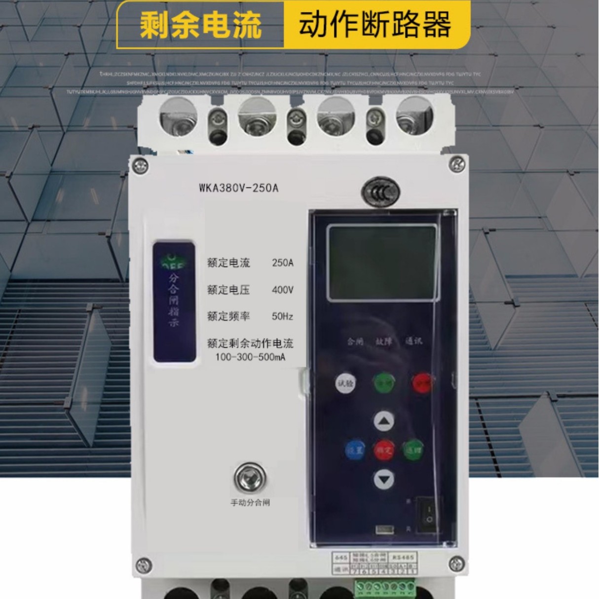 【】Zhenbao Bm-Ls-03250A Leakage Circuit Breaker 380V5Ka High Breaking Capacity Leakage Protection Switch for Household Use