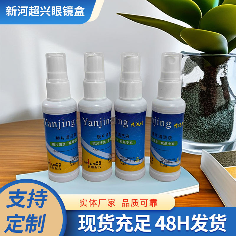 Universal Glasses Cleaner, Mobile Phone Camera Lens Quick-Drying Cleaning Liquid 50ml, Alcohol-Free Portable Goggles Water