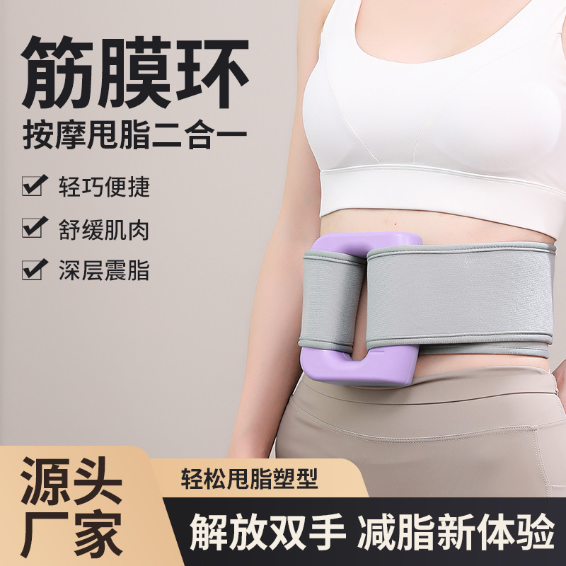 Кросс-бодийный массажер для мышц с кольцом для фасции, многофункциональный массажер для плеч и шейного отдела позвоночника