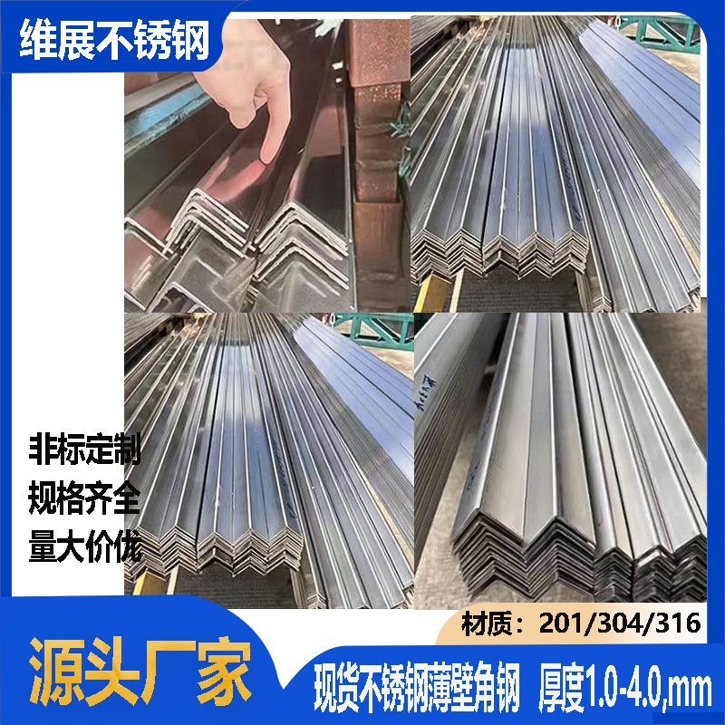 Glossy 201/304 Stainless Steel Angle Steel Spot Double-Sided Polished 6m Angle Steel Bright Angle Iron for Shelf Support