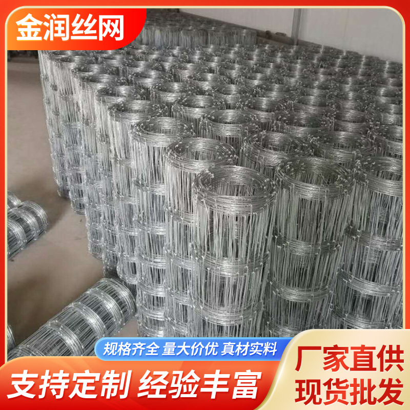 Фабричная кастомизированная сетка для овец и скота, сетка для пастбищ, защитная сетка для овец, оцинкованная стальная проволочная сетка для разведения, защитная сетка из железной проволоки