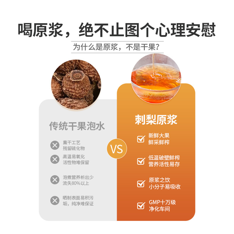 Guizhou sod Rosa roxburghii raw pulp Rosa roxburghii raw liquid organic vitamin c fermented live natural Rosa roxburghii raw pulp a generation of hair