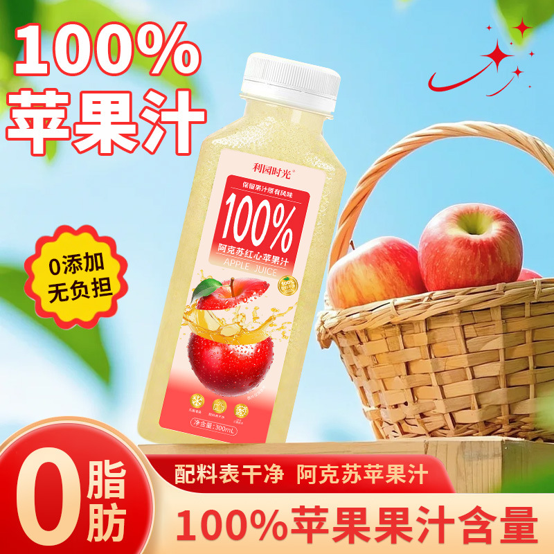 [Получите 8 бутылок] Напиток из яблочного сока Liyuan Time, 300 мл