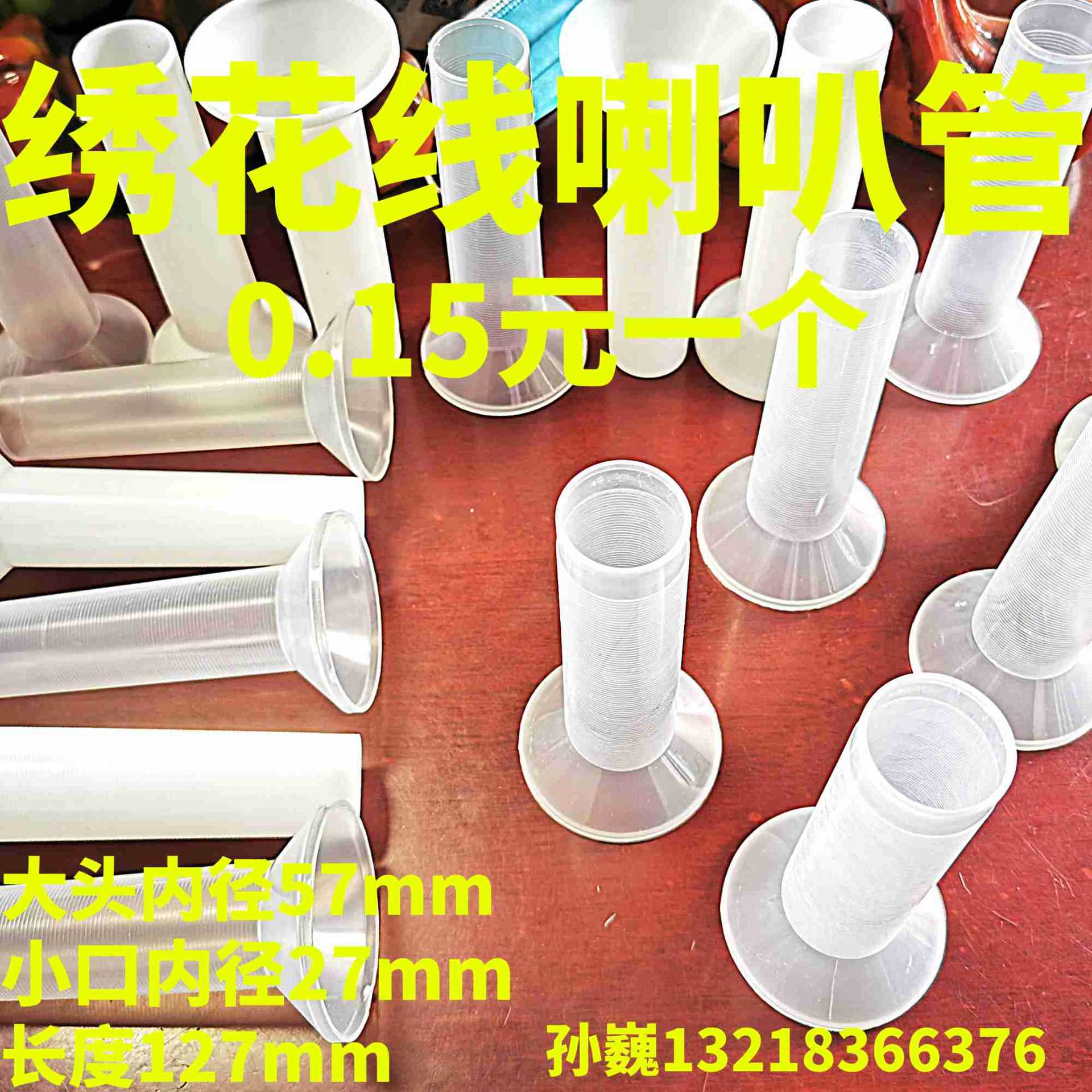 Трубка для швейной нити трубка для вышивальной нити лоток трубка для трубы высокая прочность проволочная трубка пластиковая трубка швейная нить пагода трубка