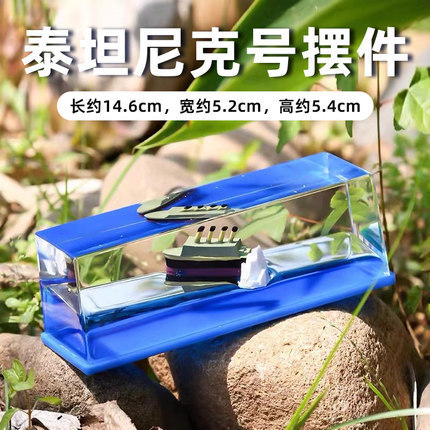 В наличии, известный производитель круизных кораблей, флакон для жидкости Titanic, настольное украшение, подарок на день рождения