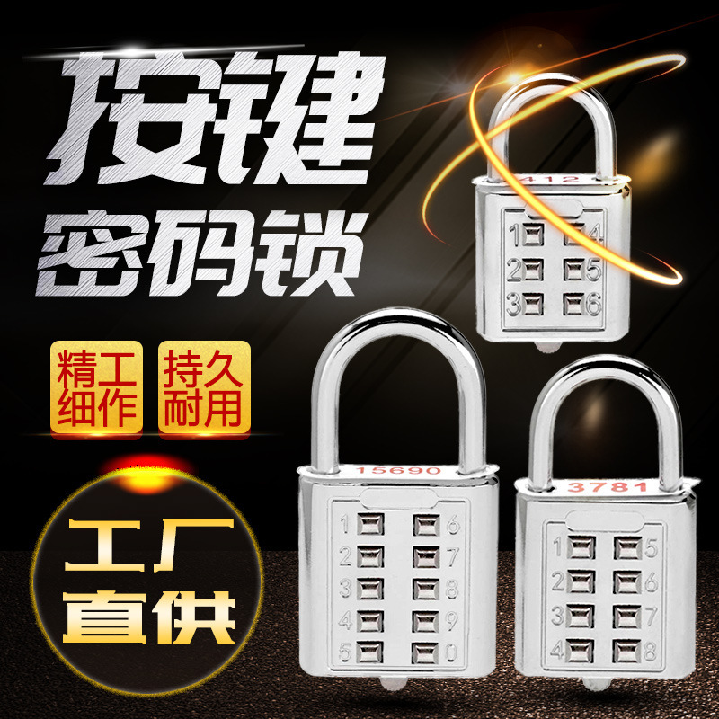 Button fixed large password lock gym luggage luggage wardrobe lock anti-theft padlock small lock drawer lock
