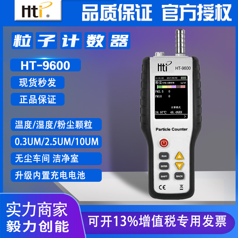 Счетчик частиц Xinsite HT9600 класса концентрации пыли PM2.5 детектор качества воздуха