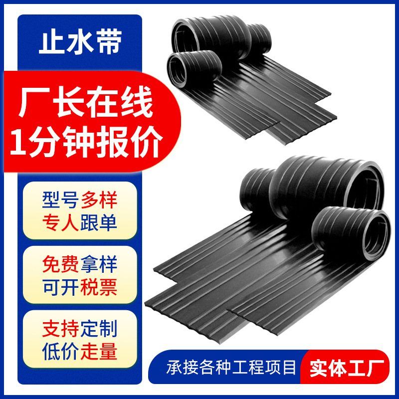 Производители резиновых водоотводных лент предлагают 651 погруженную водоотводную ленту с наклейками и стальным краем