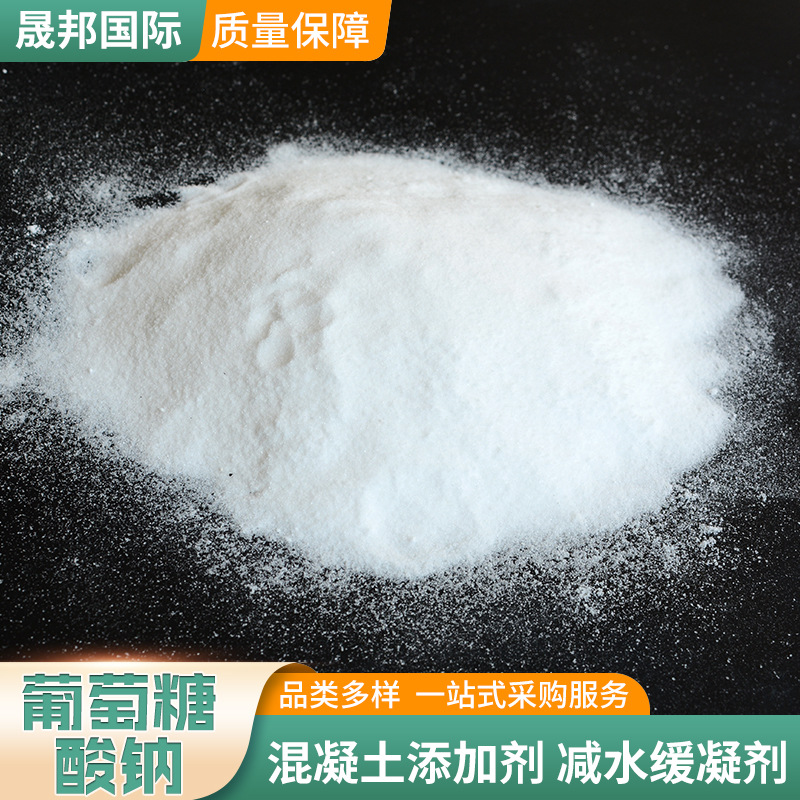 Wholesale sodium gluconate industrial detergent concrete retarder water treatment cleaning agent sodium gluconate