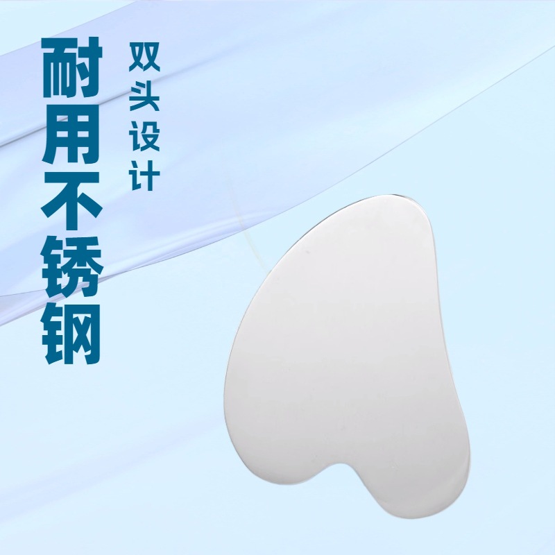 Прямые продажи с завода, скребок из нержавеющей стали, массажная доска, инструмент для красоты в форме сердца