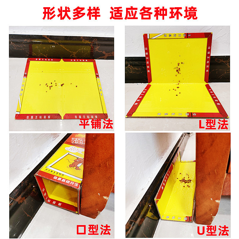 Strong Sticky Mouse Board, Mouse Sticky Mouse Sticker, Factory Direct Sale, Wholesale Mouse Trap, Mouse Killer Sticker, Mouse Glue, Mouse Glue