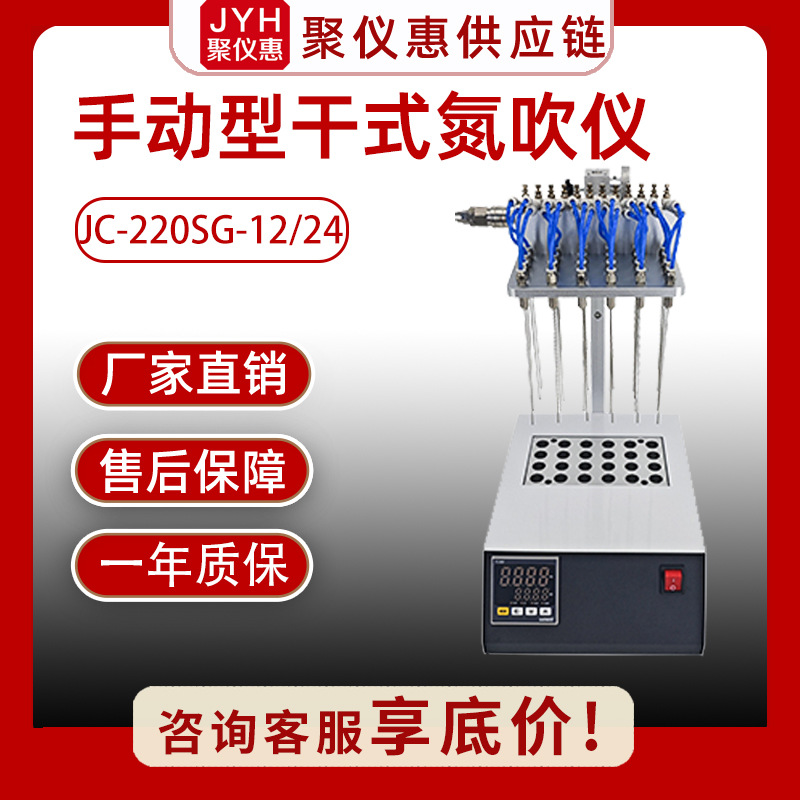 24-отверстий/12-отверстий лабораторная концентрированная металлическая ванна с азотным воздуходувом, безопасный и эффективный инструмент для промывания азотом