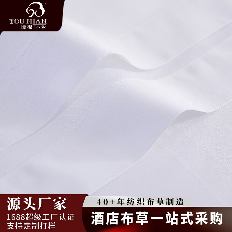 Five-Star Hotel Bedding Four-Piece Bedding Set 60-Count Pure Cotton B&B White Satin Hotel Linen Factory