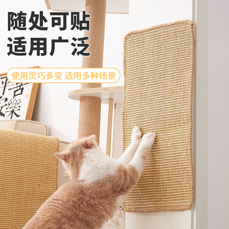 Sisal Pad Wear-resistant Scratch-resistant Anti-cat Scratch Protection Sofa Cat Claw Board Pet Mat Supplies Wall-pasted Cat Scratch Board