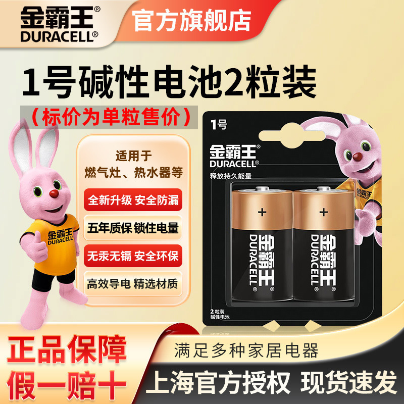 Батарея Duracell № 1, Duracell D Mn1300 Lr20 щелочная, для газовых плит