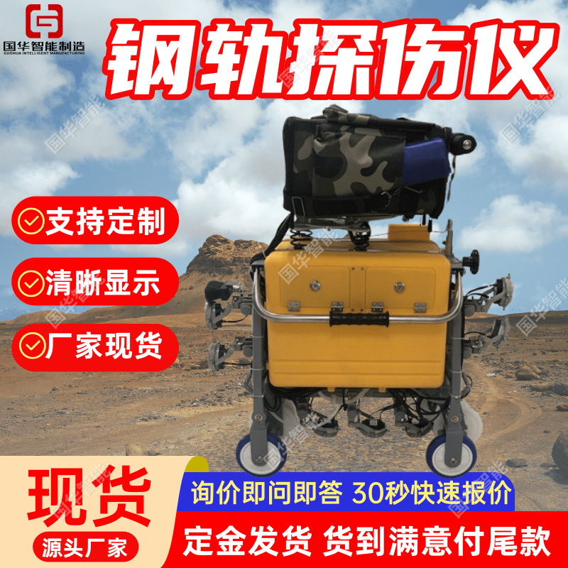 Заводской рельсовый детектор дефектов с четким изображением, простая операция, ультразвуковой рельсовый детектор дефектов