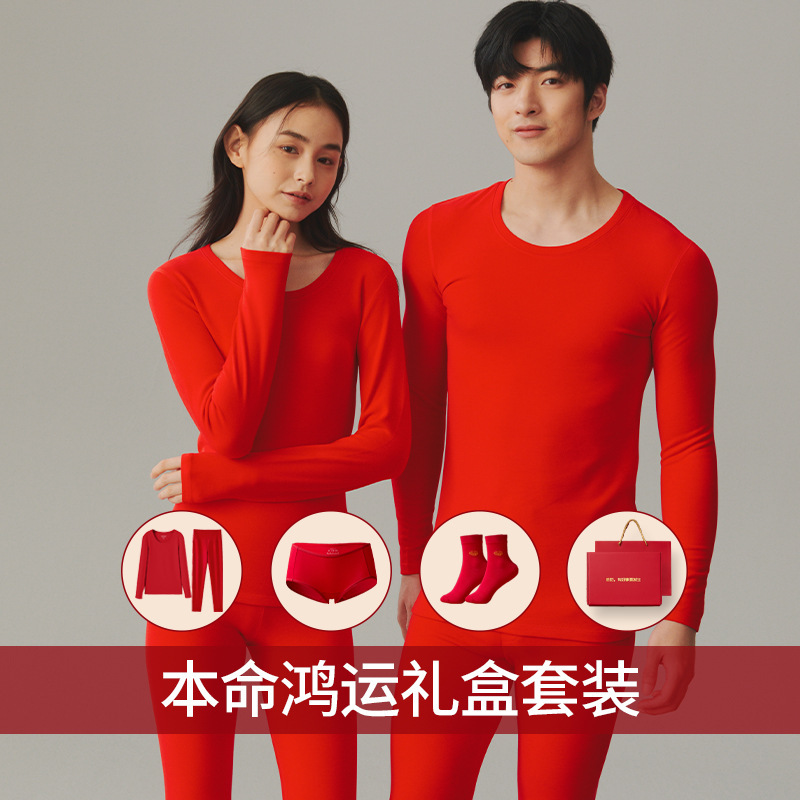 [Class A Cotton] Couple's Big Red Pure Cotton Thermal Underwear Pure Cotton Autumn Clothes and Pants Men's Gift Box suit