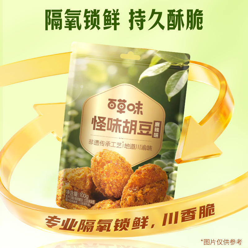 Baicaowei Strange-Flavored Broad Beans 100g Crab Flavor/Spicy Flavor Box Pack of 80 Nut Snacks Office Snacks