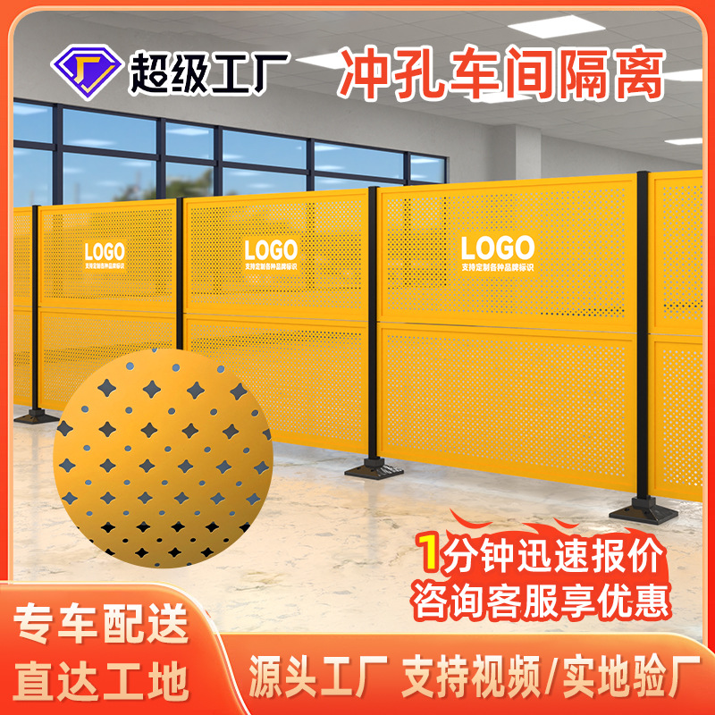 Индивидуальная сетка для изоляции мастерской, ограждение для оборудования, забор для роботов, изоляционная сетка