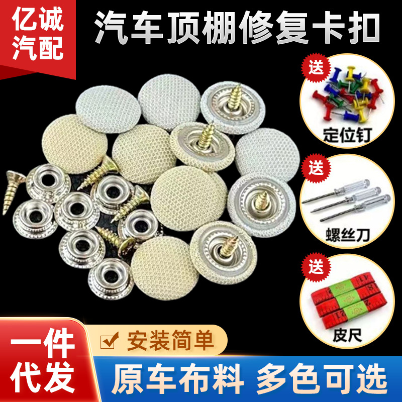 Зажим для потолка автомобиля, падение потолка, ремонт и модификация интерьера, специальный зажим для крепления потолка оптом