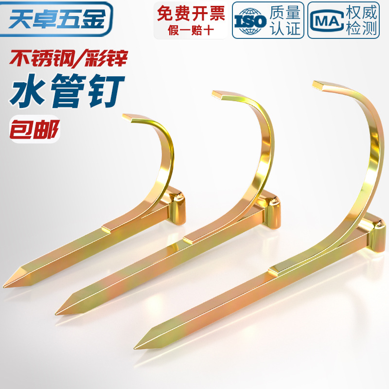 Гвозди для крепления труб, PVC, PPR, цементные стальные гвозди