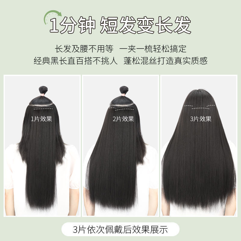 Wig Women's Long Hair Three-piece Non-marking Wig Patch Straight Hair Tightening Piece Invisible Simulation Hair Increases Hair Tightening Piece