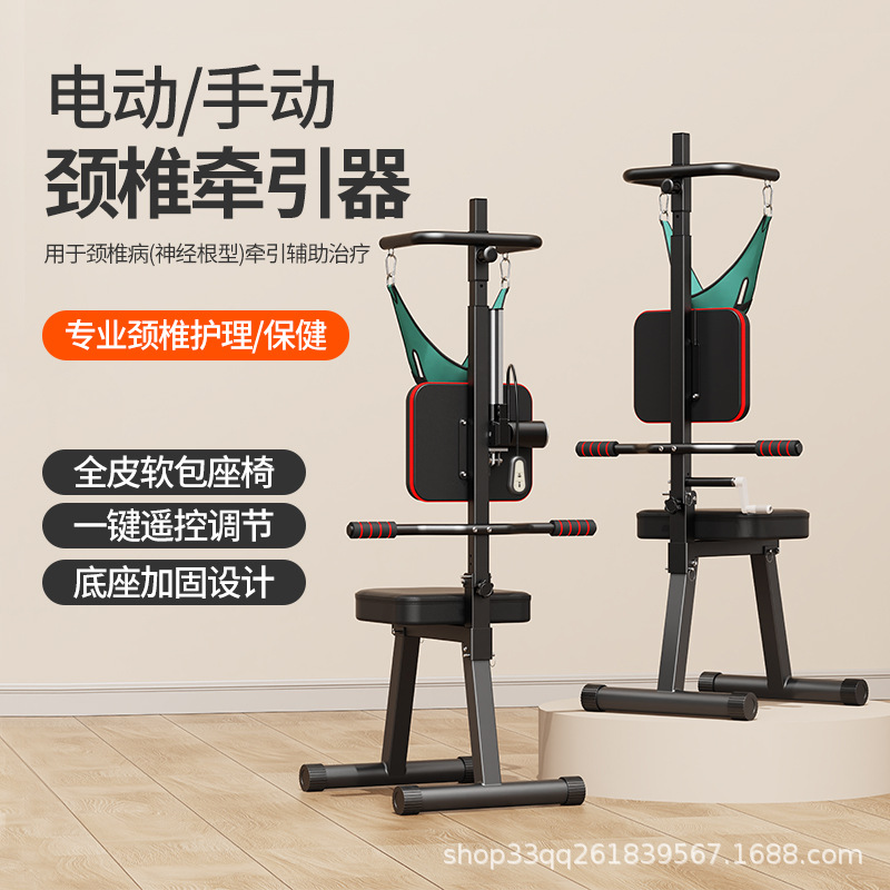 Электрический стул для растяжки шейного отдела, поддержка шеи, корректор поясничного отдела, домашний физиотерапевтический стул