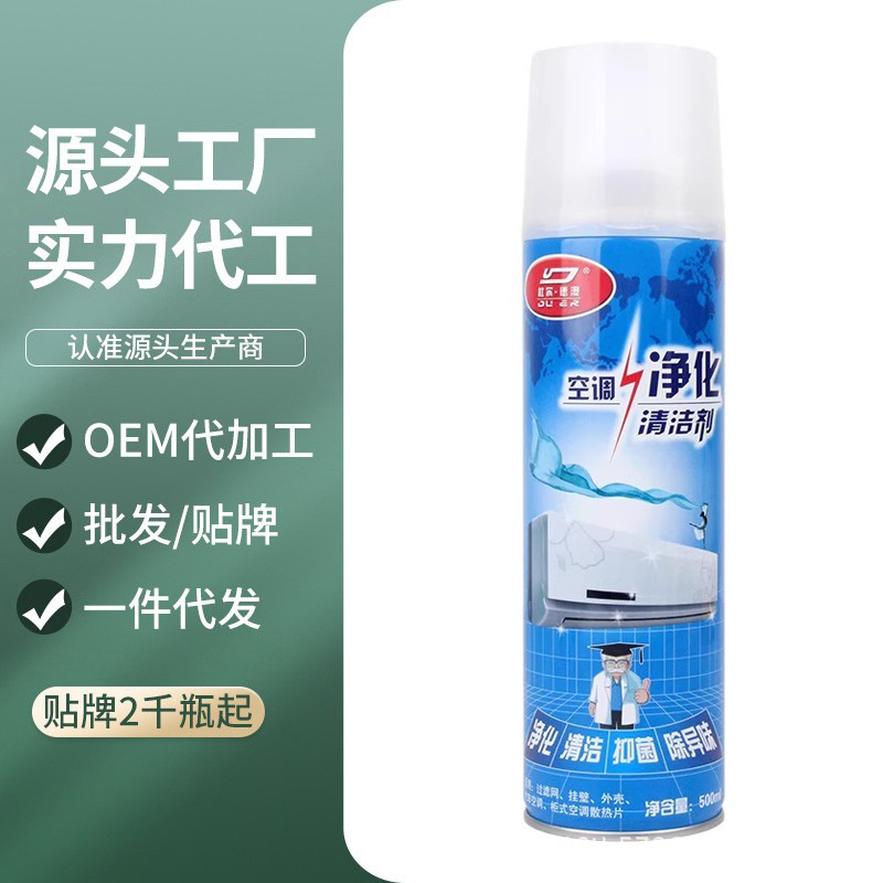 Чистящее средство для кондиционеров Durdeao для дома, шкафов, дезодорирующее средство без разборки, пузырьковая очистка