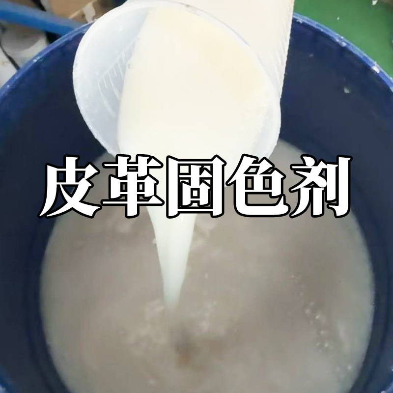 Средство для фиксации цвета кожи, устойчивое к царапинам, износу и алкоголю, защитный верхний слой для кожи, быстро сохнущее, фиксирующее цвет, водоэмульсионное и экологически чистое