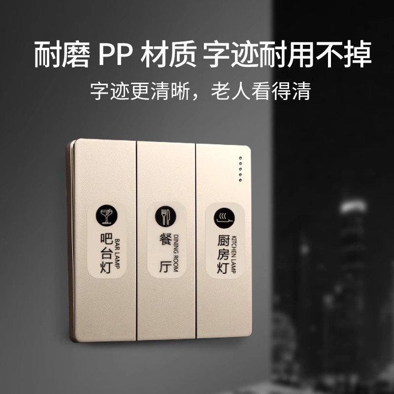 Light Switch Logo Sticker Home High Sense Luminous Sticker Label Indication Sticker Creative Panel Socket Decorative Wall Sticker