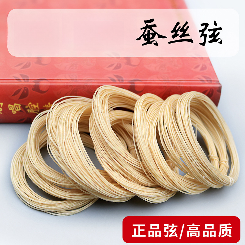 Шелковая струна для эрху, тысяча цзинь, бренд Huqiu, три струны для банху, старая струна средней школы, струна для гуциня, шелковая струна