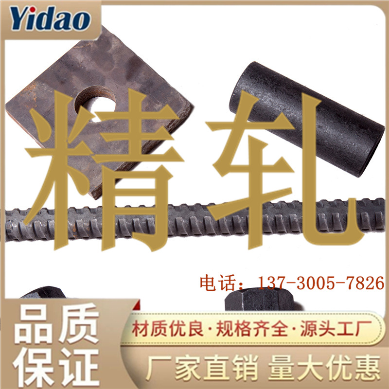 Толщина эпоксидного покрытия 220 микрон антивсплывающий анкерный стержень резьбовой носитель Psb1080 прецизионная прокатная резьбовая сталь M32