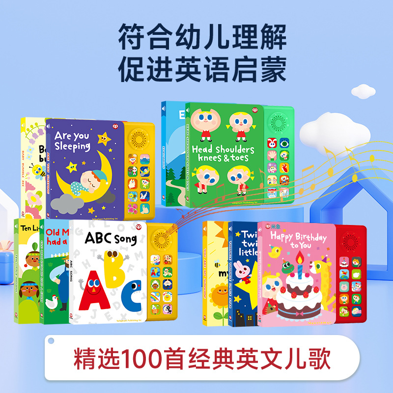 Mixiang Мировая классика 100 английских детских песен Книга с голосом Стандарт SSS Отобранные чистые английские книги с картинками Кросс-граничные поставки