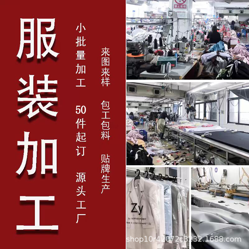 Индивидуальная обработка одежды всех категорий. Профессионально и надежно. Обработка и производство больших и малых партий по входящим материалам и эскизам