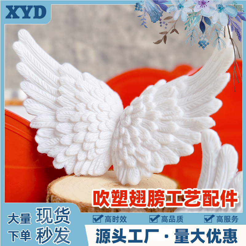 Фабричная прямая продажа разнообразных белых ангельских крыльев пластиковых для бутылок, рождественские поделки, аксессуары для DIY